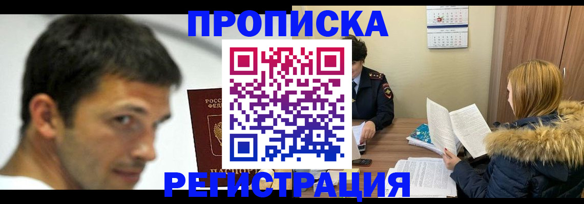 временная регистрация госуслуги в Стерлитамаке