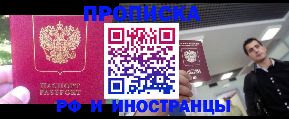 временная регистрация законно в Стерлитамаке