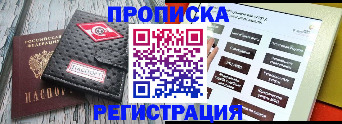 временная регистрация для всех в Стерлитамаке